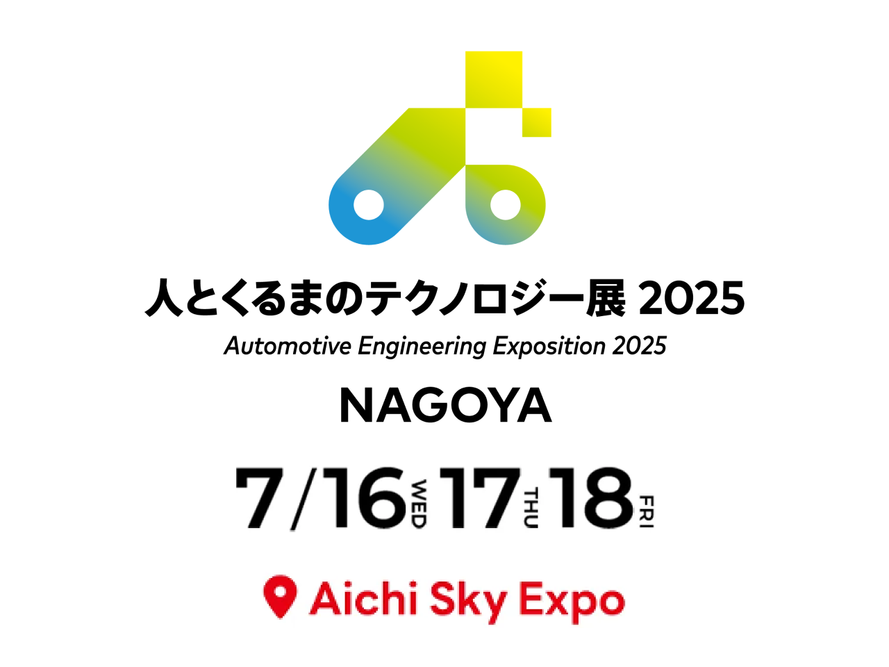 Automotive Engineering Exposition
